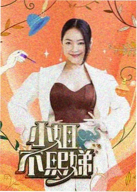 综艺现场 一路向北的厨房 在线观看