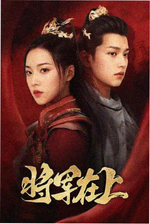高清剧集 漫长的雨 在线观看