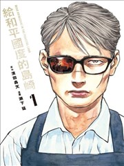 推荐 漫画改编